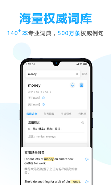 金山词霸app下载-金山词霸2025手机版免费下载v11.7.1