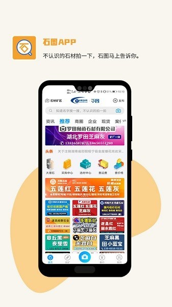 石图最新版app下载（暂未上线）-石图app下载v3.25.21