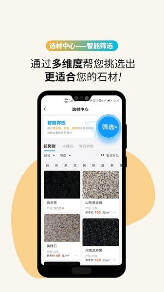 石图最新版app下载（暂未上线）-石图app下载v3.25.21