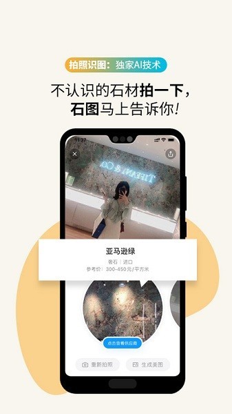 u77f3u56feappu4e0bu8f7d