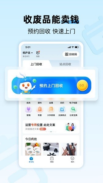 家宝兔下载2025安卓手机版-家宝兔安卓版下载v6.7.7