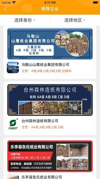 u5e9fu7eb8u5708u5b89u5353u7248u4e0bu8f7d