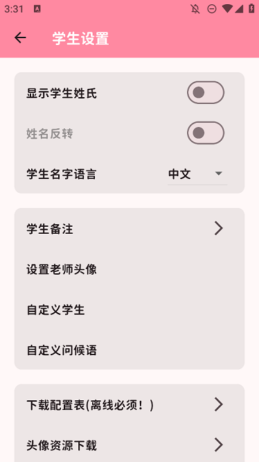 MomoTalk桃信二创下载-MomoTalk桃信对话生成器下载v0.6.21