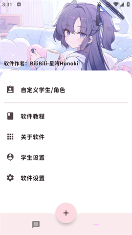 MomoTalku6843u4fe1u5bf9u8bddu751fu6210u5668u4e0bu8f7d