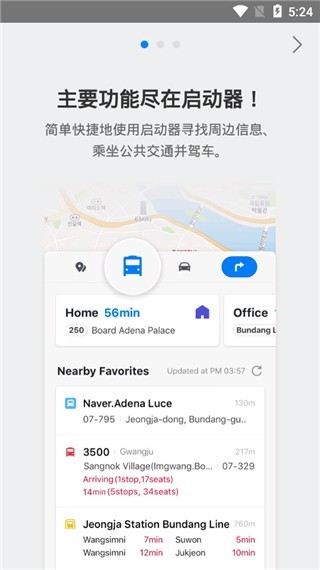 naver map韩国地图中文版下载-naver map韩国地图下载安装v5.42.2.1