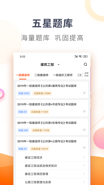 欣师网校APP下载安装-欣师网校题库app下载v11.6