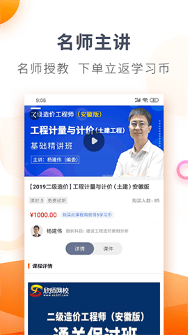 u6b23u5e08u7f51u6821u9898u5e93appu4e0bu8f7d