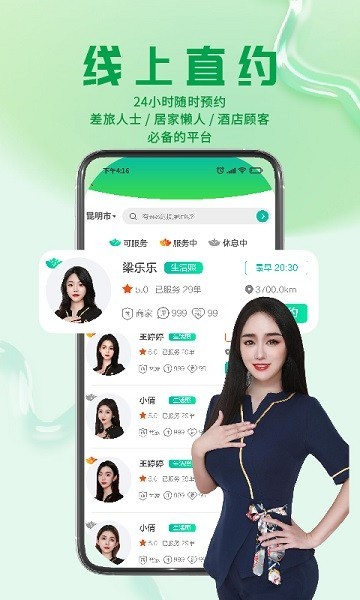 闲来泰app下载-闲来泰app手机版下载v1.0.14