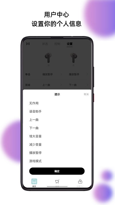 籁特易耳星环app下载-籁特易耳软件下载v3.1.4