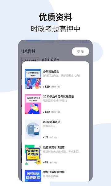 时事一点通2025下载-时事一点通APP下载v6.2.3