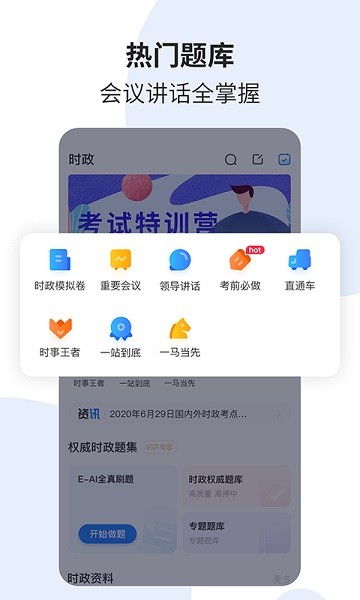 时事一点通2025下载-时事一点通APP下载v6.2.3