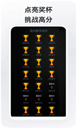 数学达人app下载-数学达人app最新版下载v1.8.1