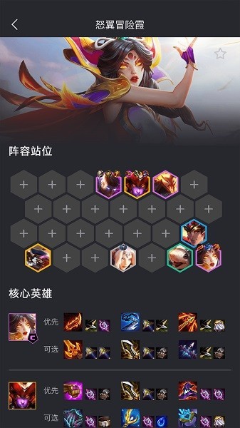 金铲铲助手下载官方-金铲铲助手下载2025安卓最新版v3.9.9