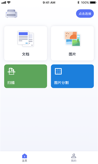 eprinter手机版下载安装（暂未上线）-eprinter手机版下载v1.17.2