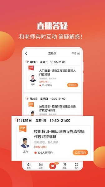 中华考试网题库下载-中华考试网APP免费下载安装v3.3.2