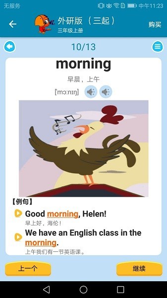 u5c0fu5b66u82f1u8bedu70b9u8bfbu8bfeu5802APPu514du8d39u4e0bu8f7du5b89u88c5