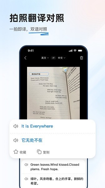 讯飞翻译app官方下载-讯飞翻译app免费版v1.0.1855下载