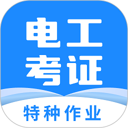 电工证宝典app安卓版下载