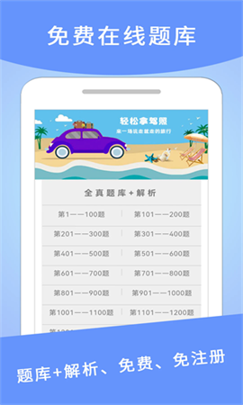 驾考驾照科目一下载2025安卓-驾考科目一安卓版下载v3.5.1