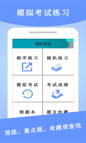 驾考驾照科目一下载2025安卓-驾考科目一安卓版下载v3.5.1