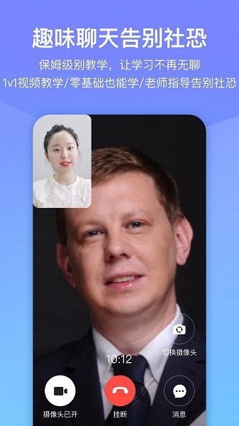 口语侠app官方正版下载-口语侠app下载v8.6.2