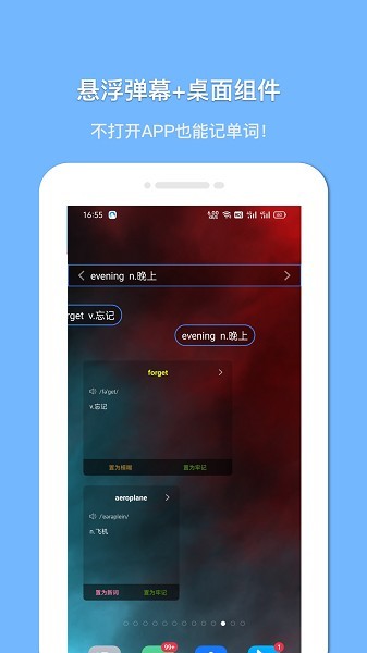 悬浮记单词app下载-悬浮记单词app下载最新版v1.8.5