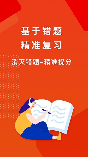 巧学宝app下载-巧学宝下载2025安卓手机版v4.0.5