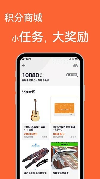 吉他自学下载2025安卓最新版-吉他自学app下载v4.5.5