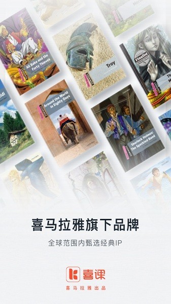 喜课新概念英语app下载-喜课新概念英语免费app下载v2.8.2