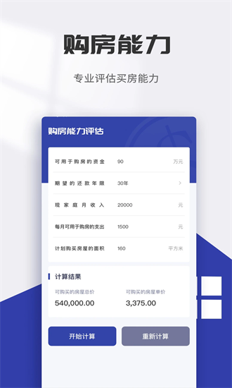 银行利息计算器app下载-银行利息计算器app免费下载v1.1.1