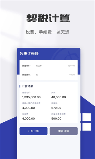 u94f6u884cu5229u606fu8ba1u7b97u5668appu514du8d39u4e0bu8f7d