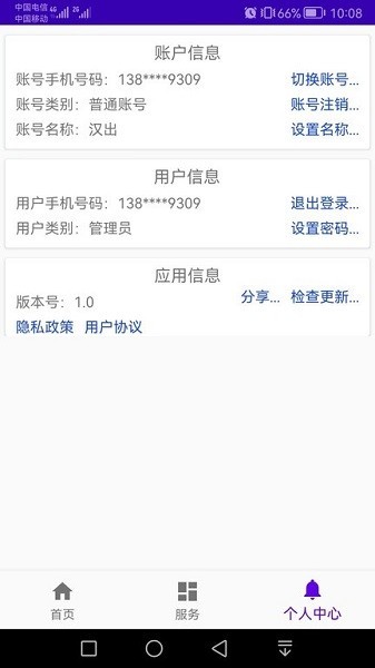 汉出进销存app下载-汉出进销存下载最新版本v3.8.2