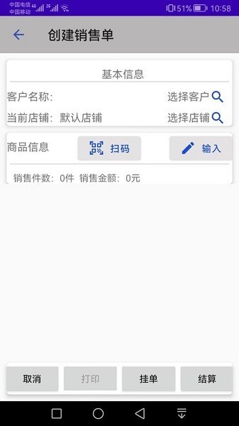 汉出进销存app下载-汉出进销存下载最新版本v3.8.2
