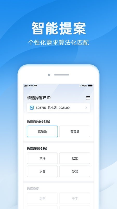 诸葛app下载官方-诸葛数据分析app官方版下载v6.8.22