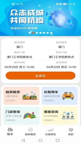 u5929u4e0bu884cu79dfu8f66appu4e0bu8f7du5b89u88c5u5b98u65b9u7248