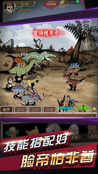 部落指挥官游戏下载-部落指挥官九游版手游安卓下载v1.0.1