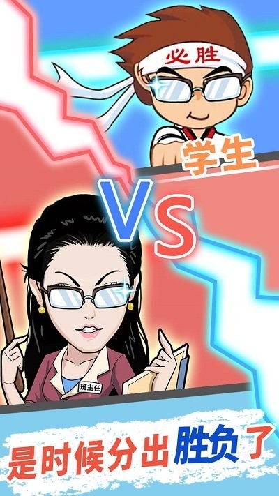 逃学威龙游戏最新版下载-逃学威龙游戏下载v1.0