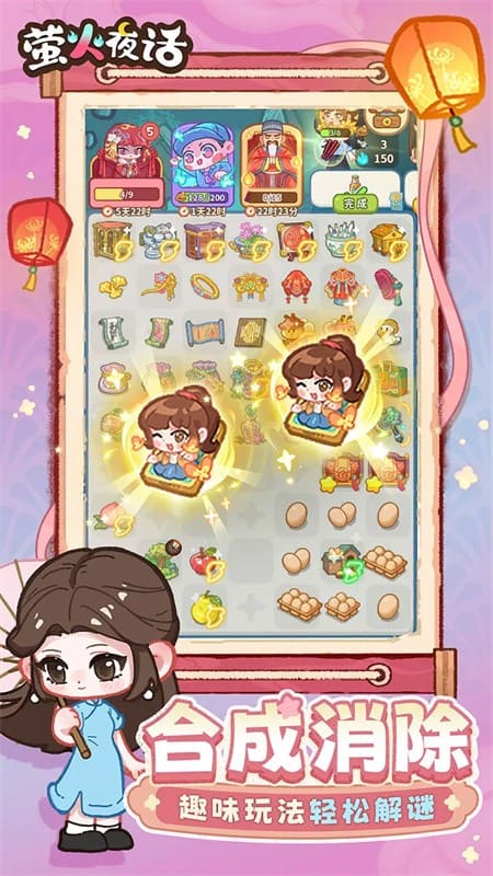 萤火夜话手机版下载-萤火夜话安卓版下载v1.0.0