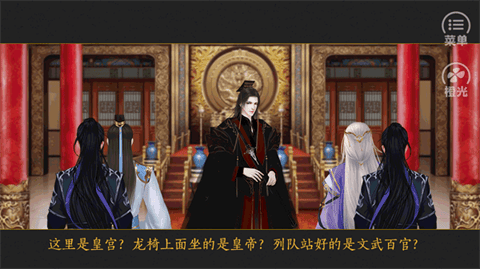 皇上请稳住手机版下载-皇上请稳住安卓版下载v3.0.0