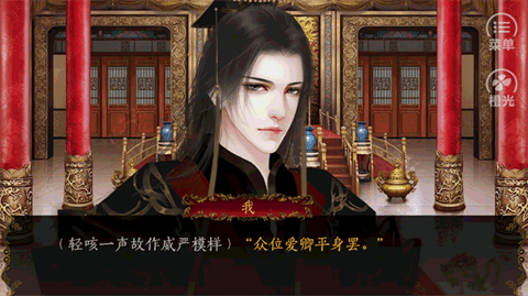 皇上请稳住手机版下载-皇上请稳住安卓版下载v3.0.0