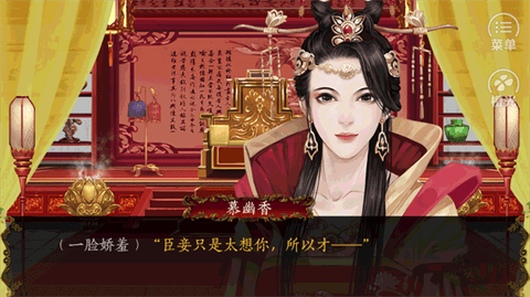 皇上请稳住手机版下载-皇上请稳住安卓版下载v3.0.0