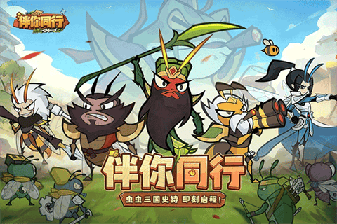 伴你同行安卓版下载-伴你同行最新版下载v1.0.1