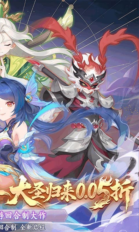 六道萌仙最新版下载-六道萌仙安卓版下载v1.0.0