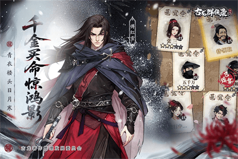 古龙群侠录最新版下载-古龙群侠录安卓版下载v1.8.0