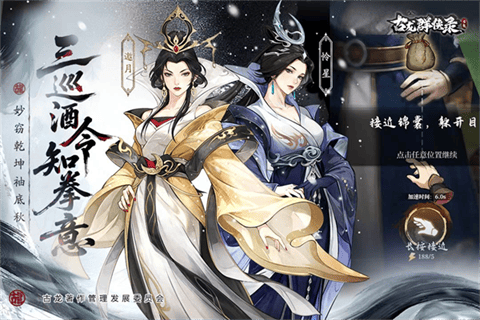 古龙群侠录最新版下载-古龙群侠录安卓版下载v1.8.0