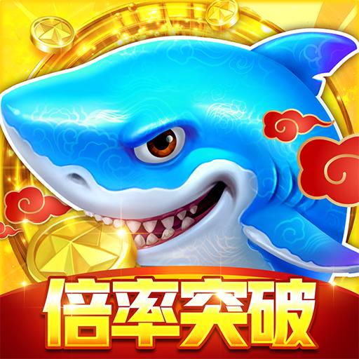 奇游李逵劈鱼游戏