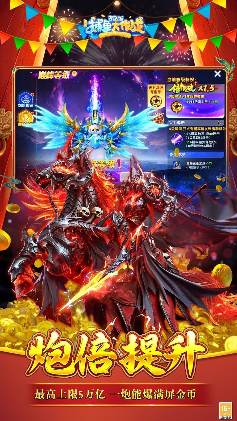 奇游李逵劈鱼手游下载-奇游李逵劈鱼游戏下载v1.7.2