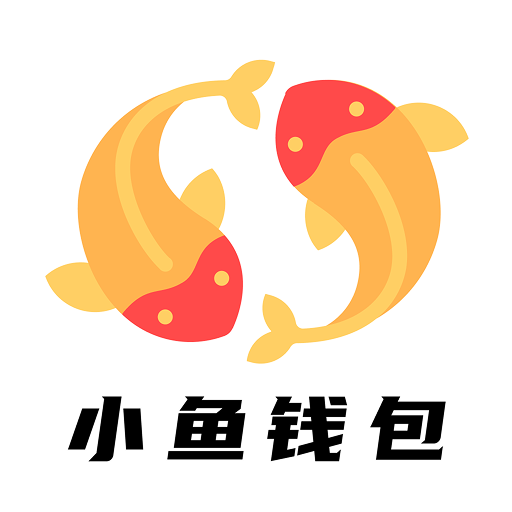 小鱼钱包借款最新版