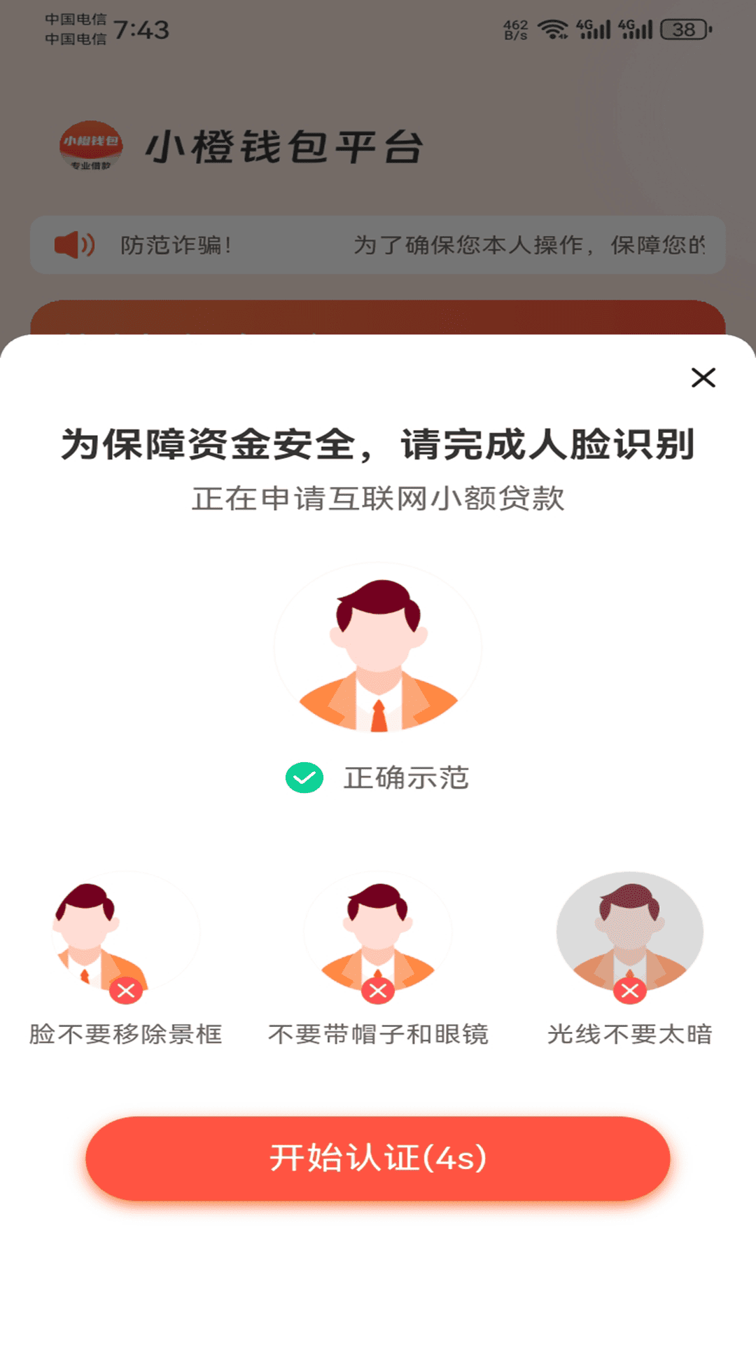 小橙钱包贷款app下载-小橙钱包借款最新版下载v1.0