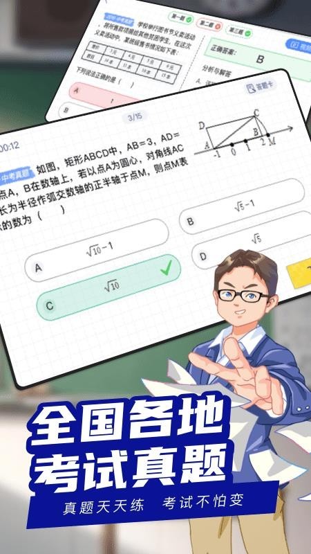 次元二中学习软件下载-次元二中app下载v1.2.1